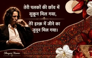 Jaun Elia Shayari