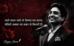 Kumar Vishwas Shayari 