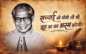 Harivansh Rai Bachchan Shayari in Hindi 