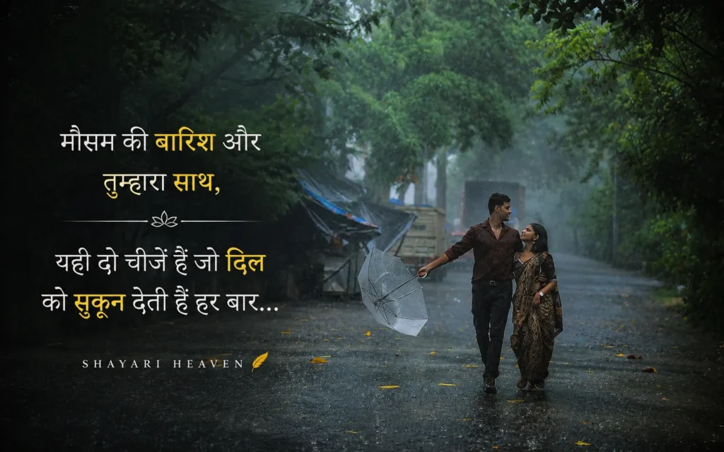 Mausam Shayari